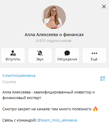 Алла Алексеева