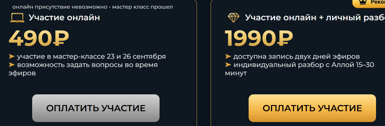 Miss Alexeeva