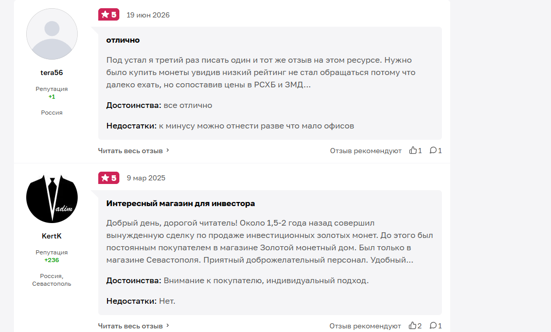 золото мд монеты отзывы