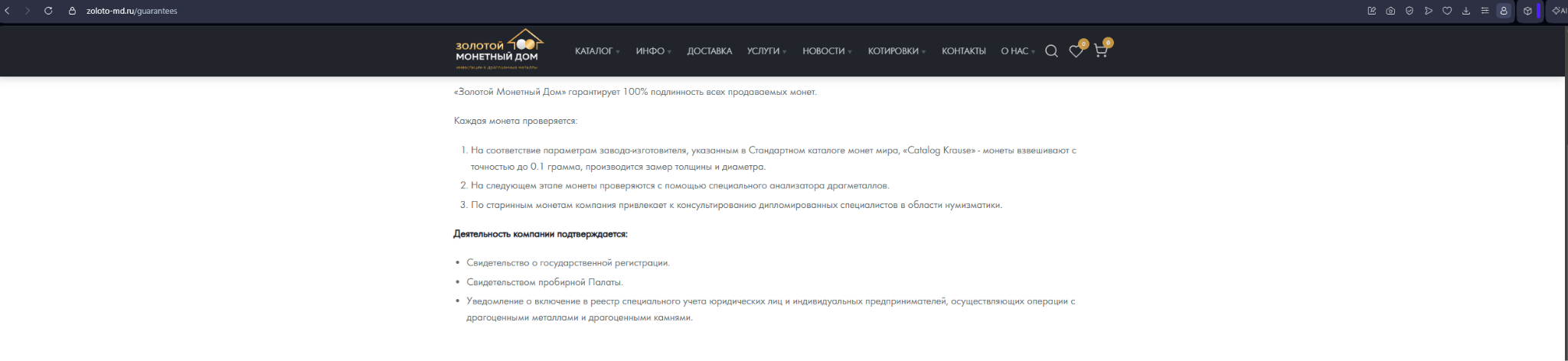 zoloto md ru отзывы