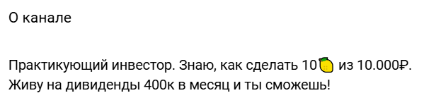 Николай Ушаков инвестиции