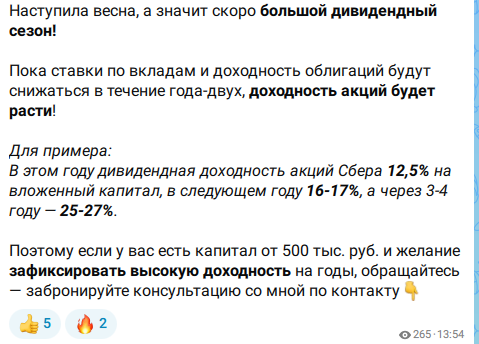 Николай Ушаков инвестиции