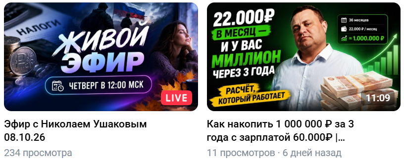 Николай Ушаков отзывы