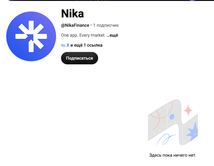 платформа tradeonnika