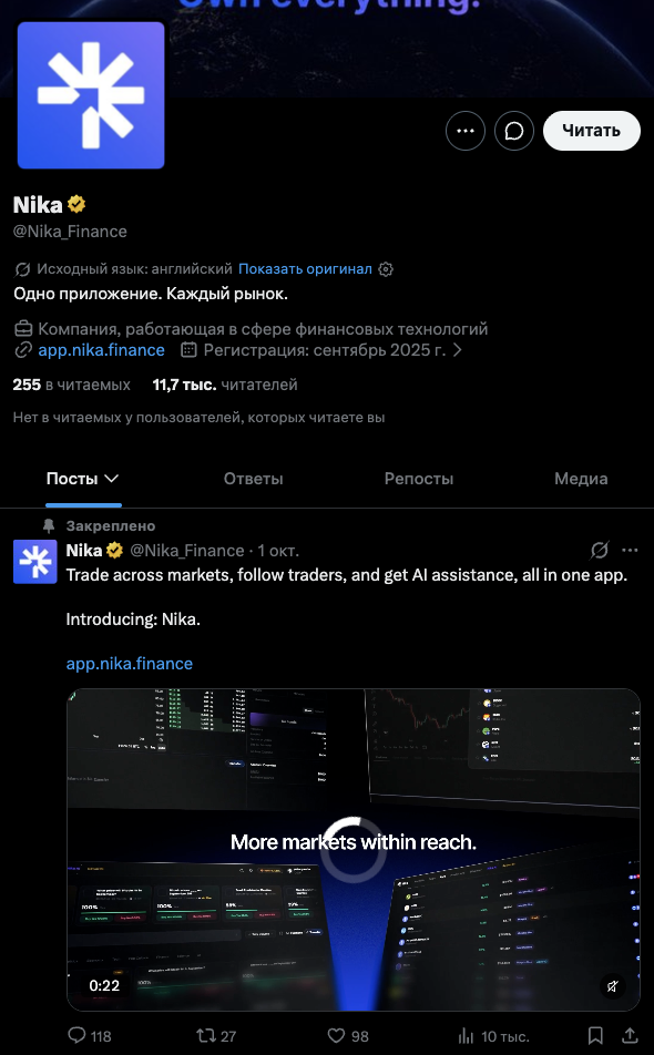 платформа ника финанс