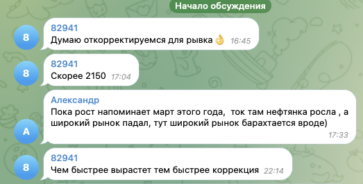 телеграмм-канал так говорил инвестор