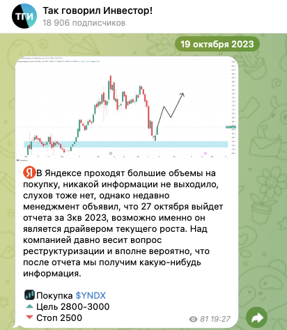 так говорил инвестор тг