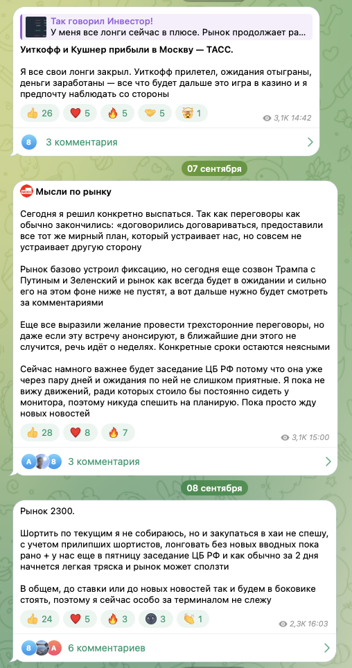 так говорил инвестор
