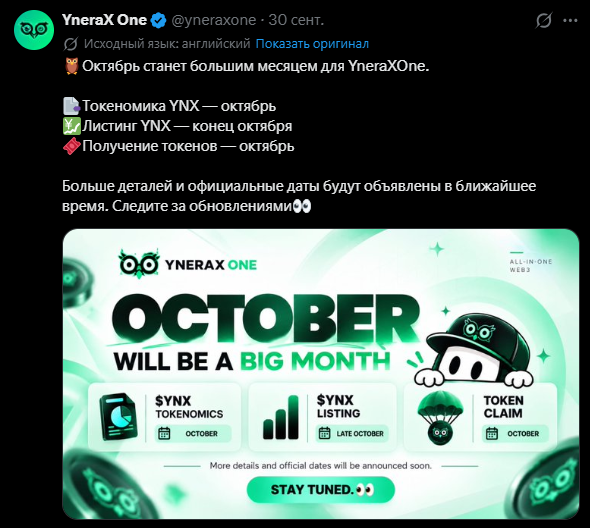 Ynerax One