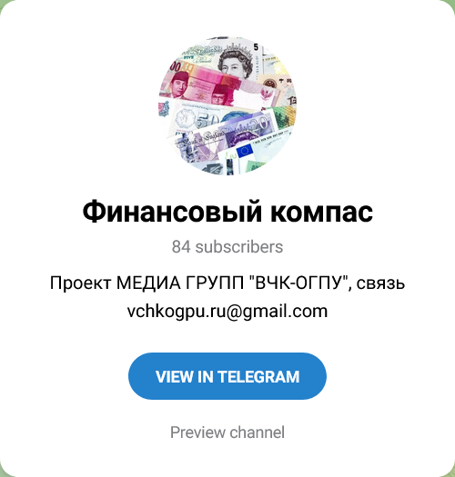 финансовый компас тг канал