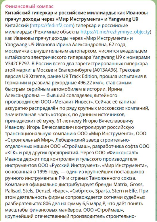 финансовый компас тг канал