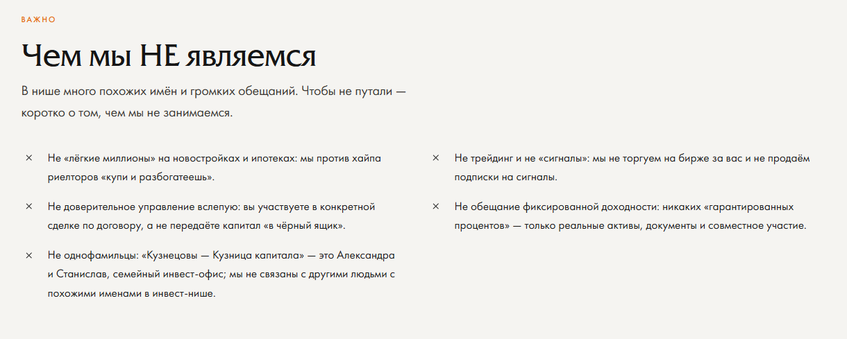 инвест проект кузнецовы