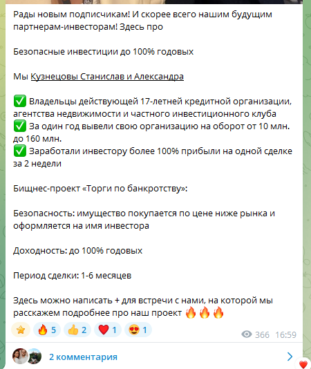 кузнецовы инвест