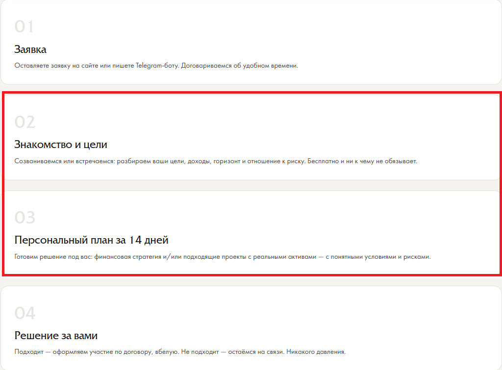 инвест проект кузнецовы