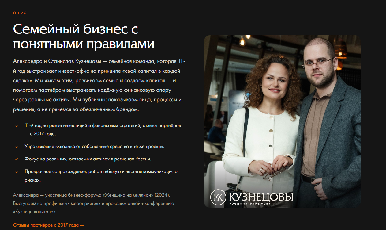 кузнецовы инвест