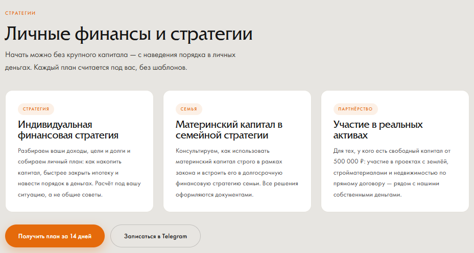 кузнецовы инвест