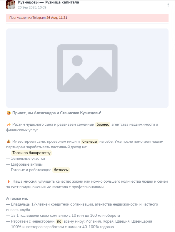 трейдеры кузнецовы отзывы