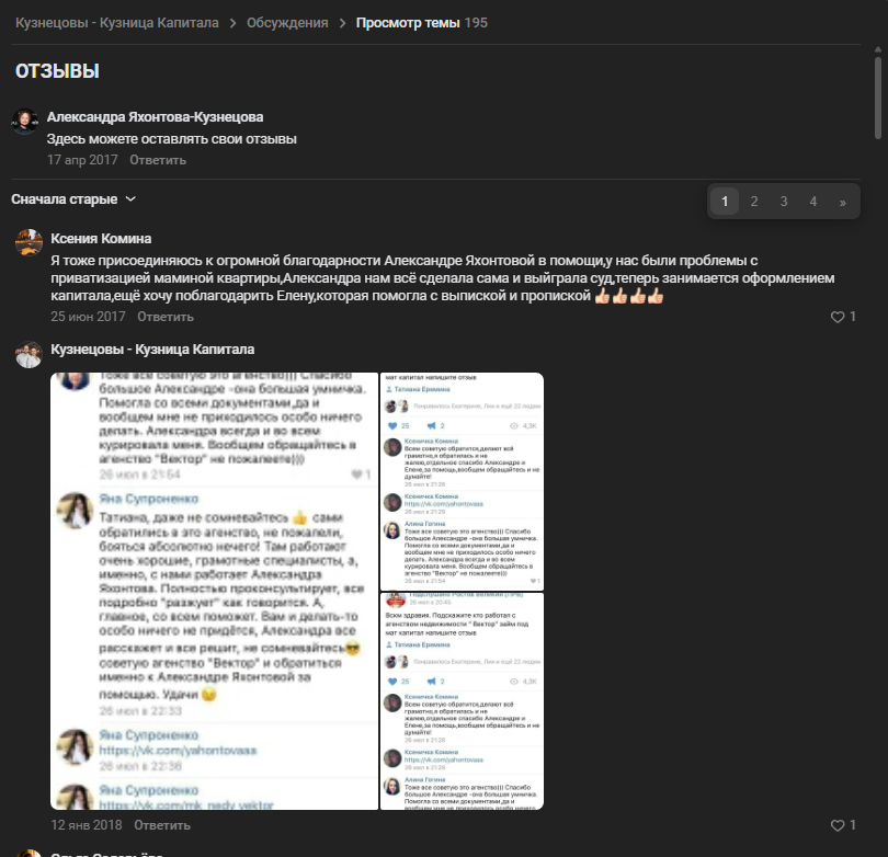 трейдеры кузнецовы отзывы