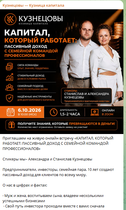 кузнецовы инвест