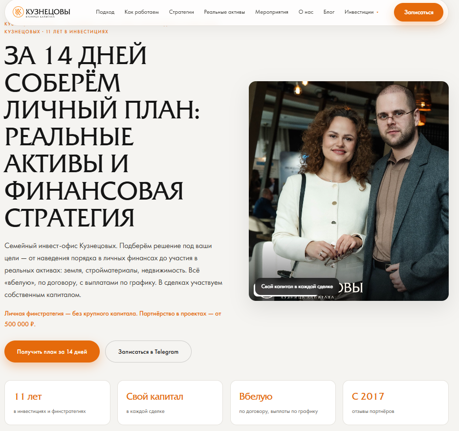 трейдеры кузнецовы отзывы
