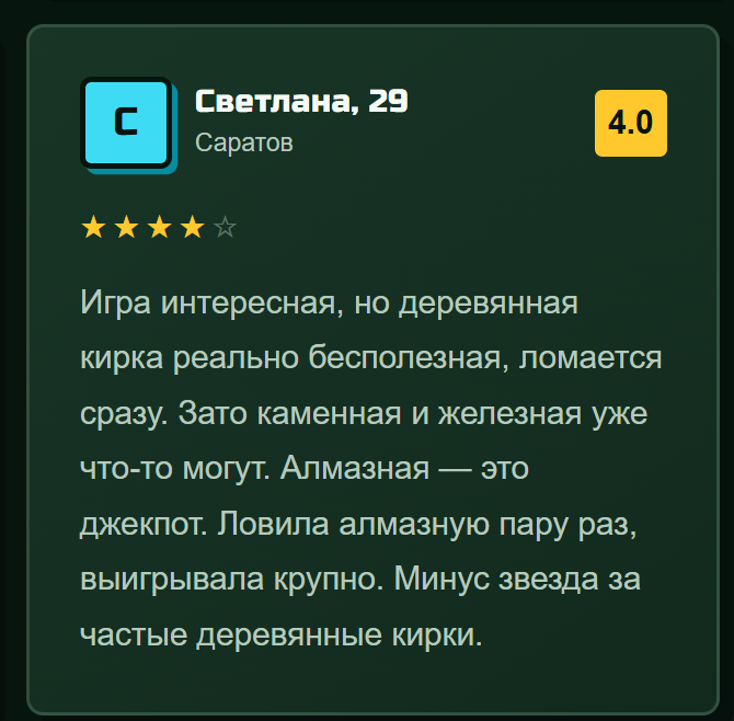 пикакс гейм