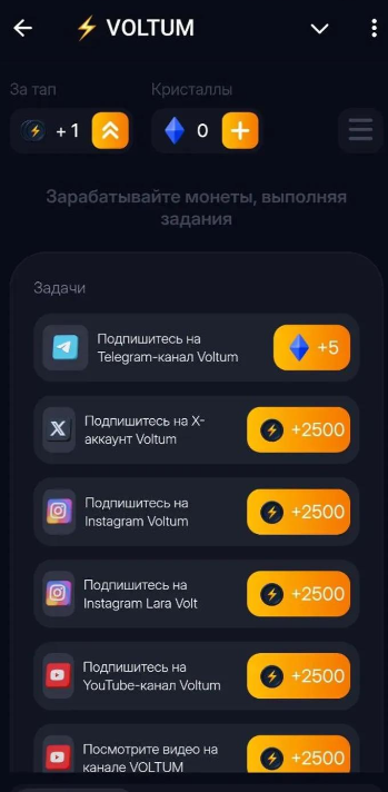 voltum bot