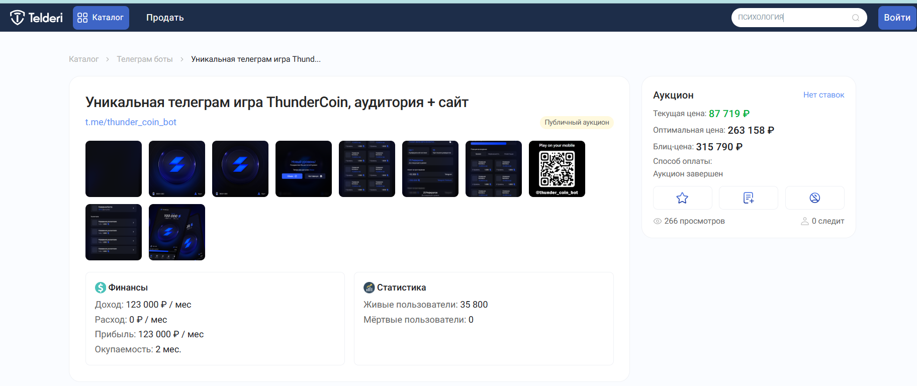 Thunder Coin