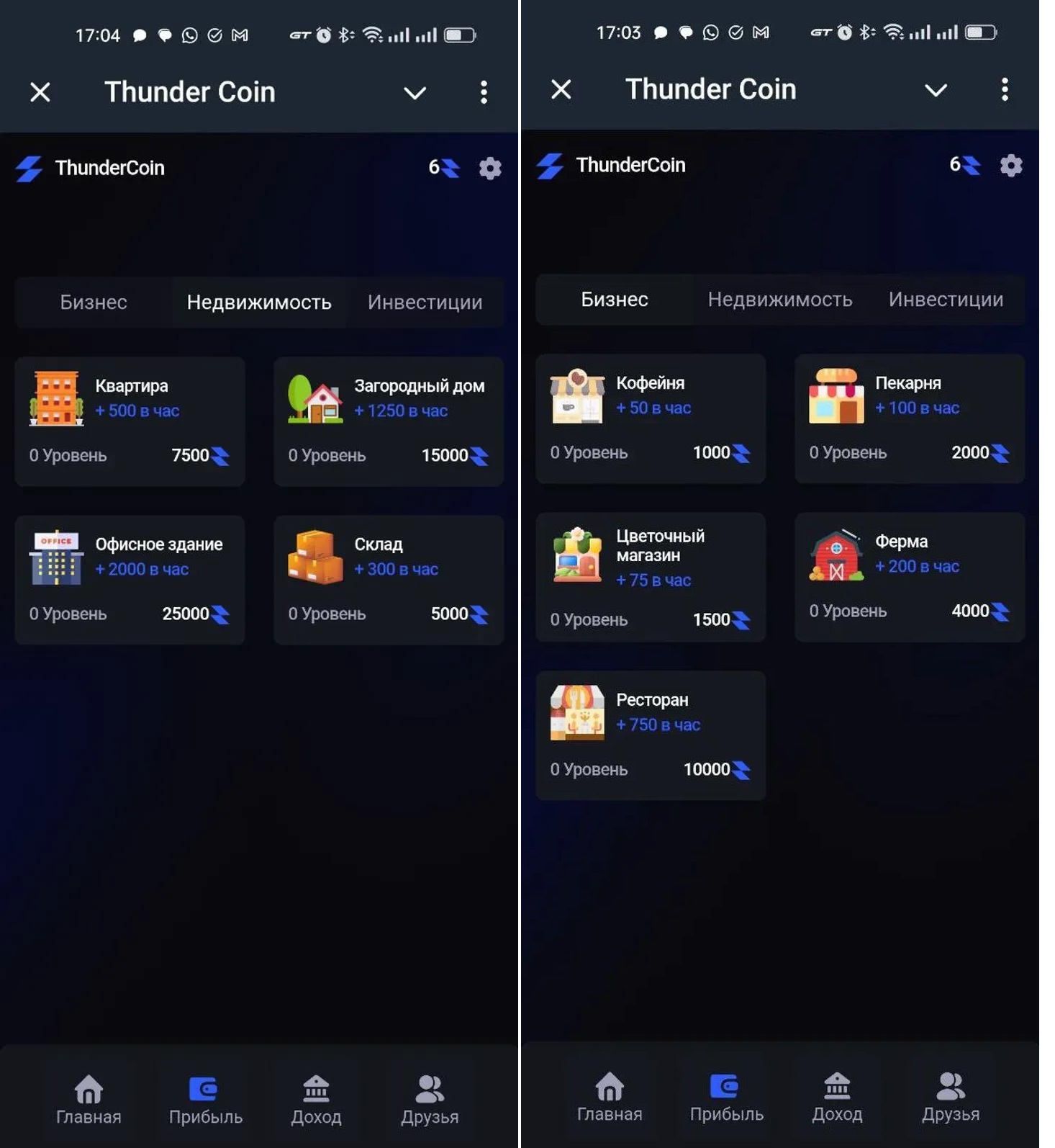 Thunder Coin bot