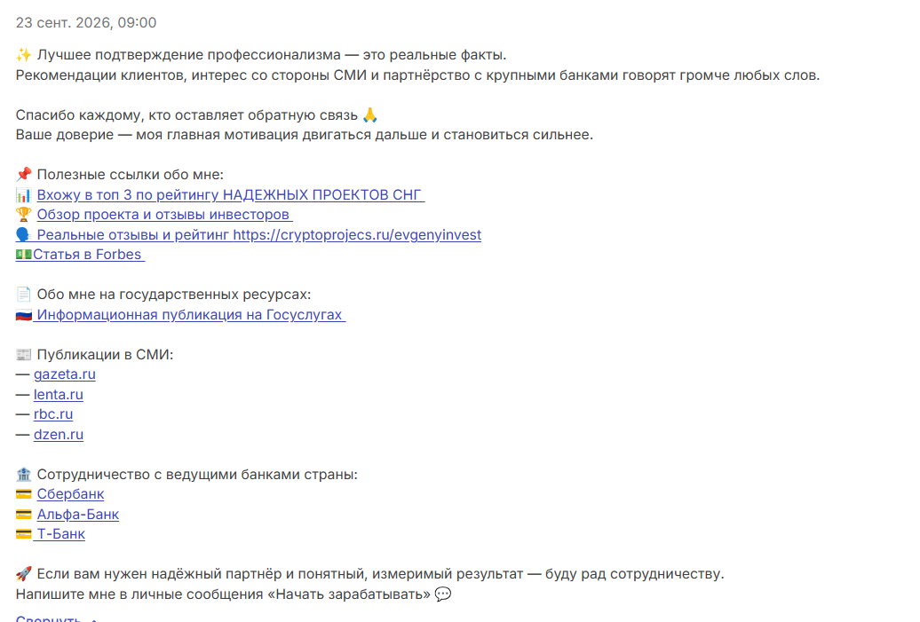 Высший Уровень