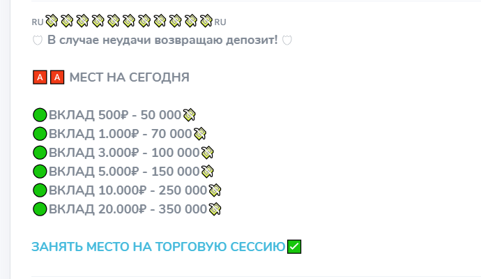 Путь К Результату С Владимиром