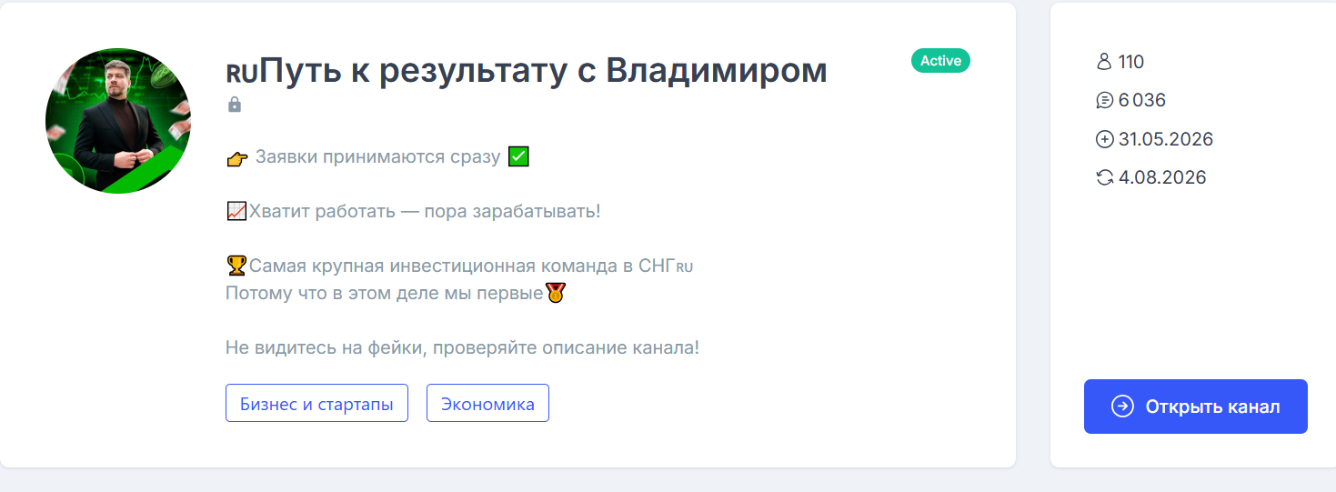 Путь К Результату С Владимиром