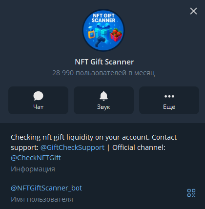 nft gift scanner