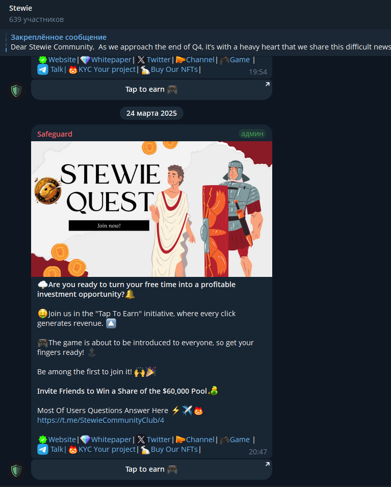 stewiequest