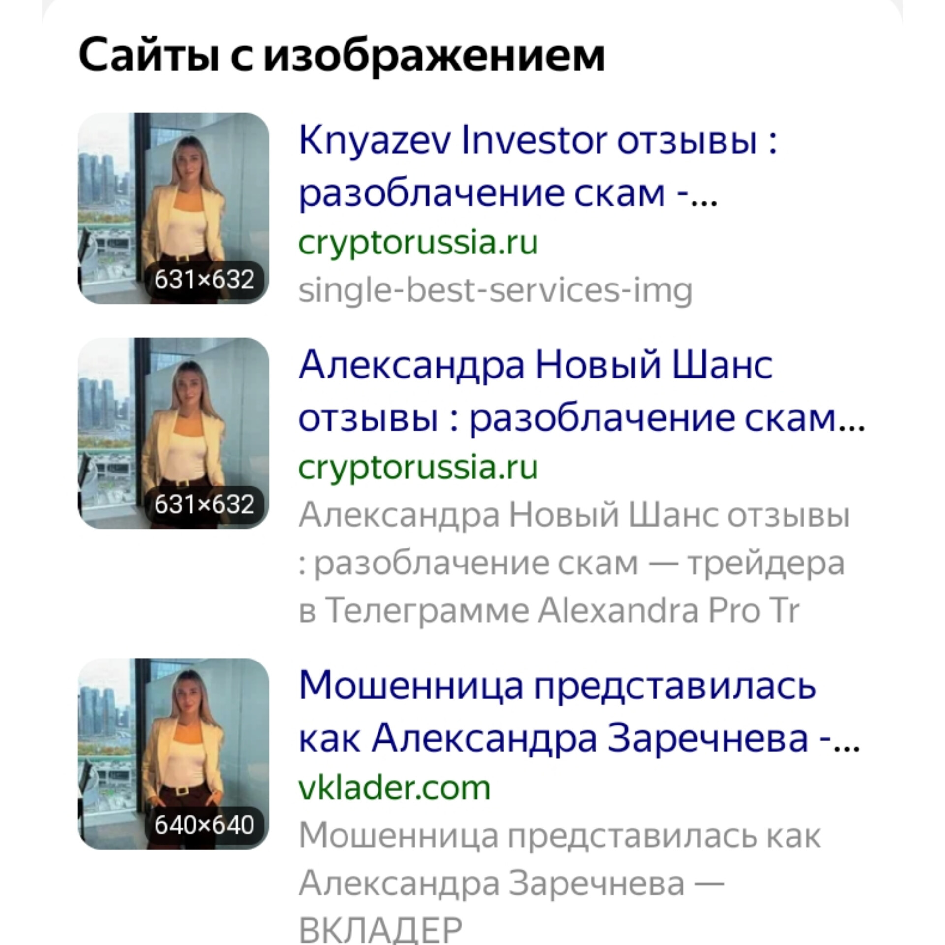 российские инвестиции путь к успеху