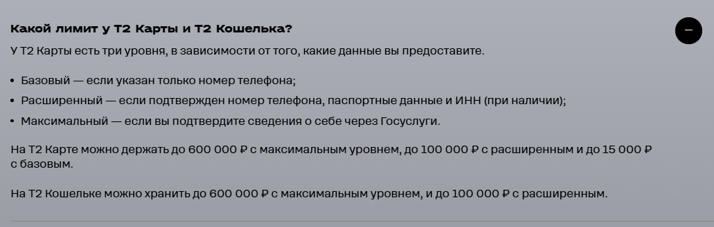 т2 кошелек