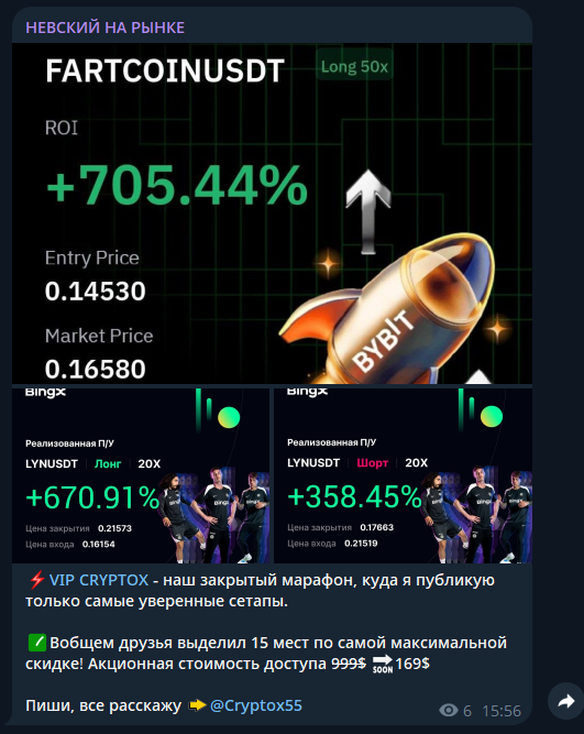 невский на рынке telegram