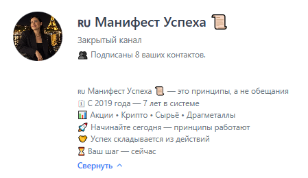 манифест успеха отзывы