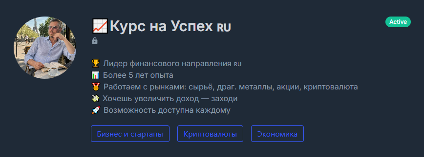 курс на успех