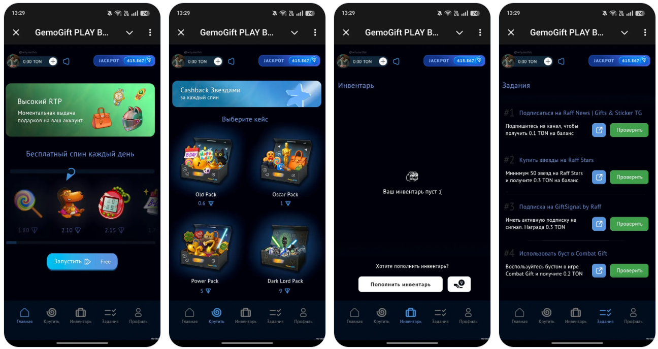 GemoGift PLAY BOT