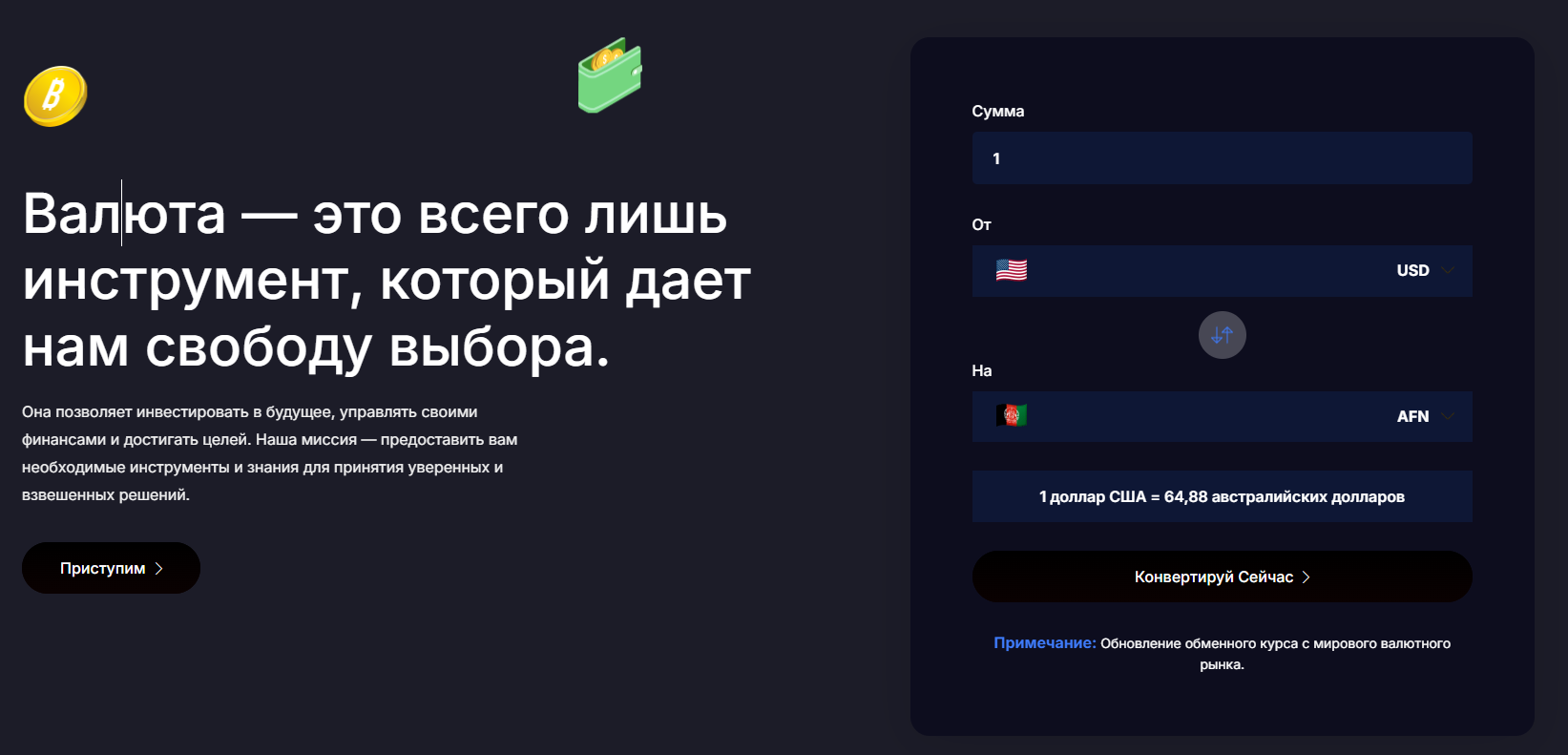 valida aktien обзор