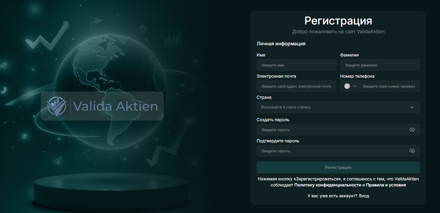 valida aktien отзывы