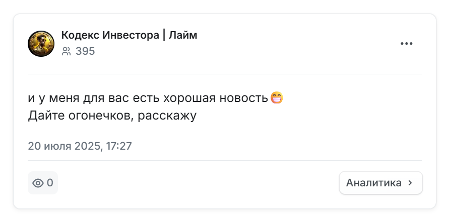 отзыв инвестора кодекс уверенности