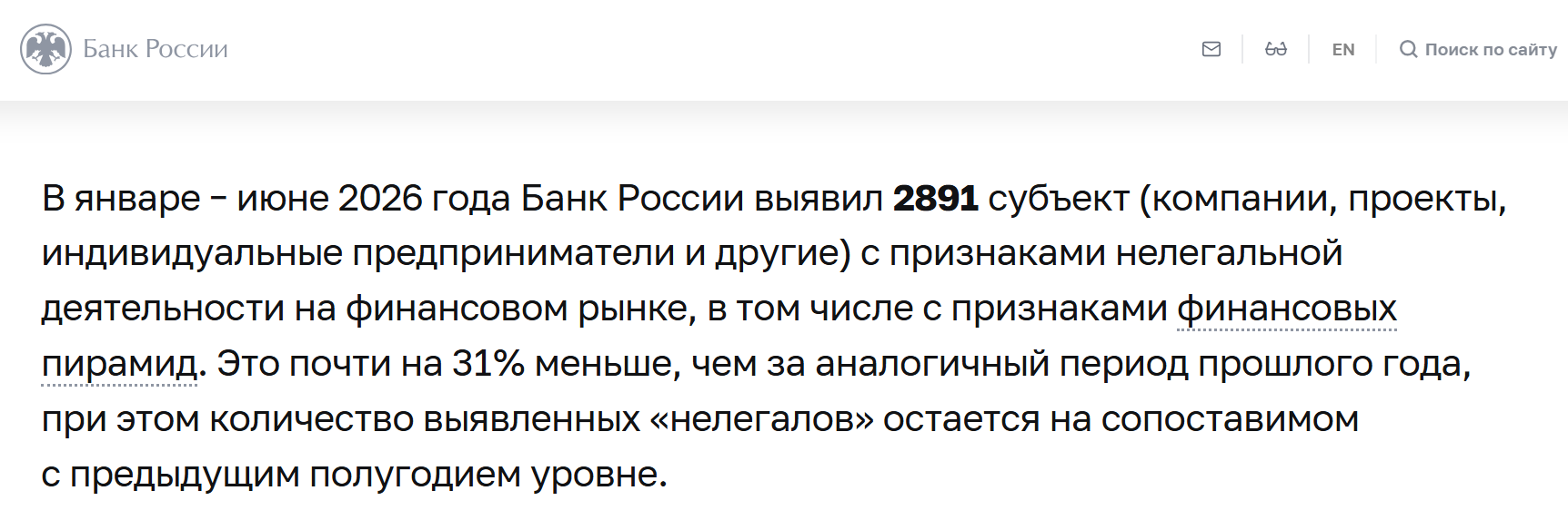 отзыв инвестора кодекс уверенности