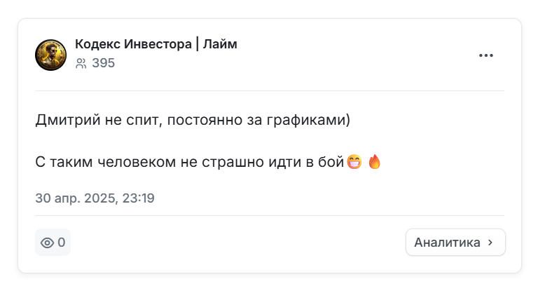 кодекс уверенности