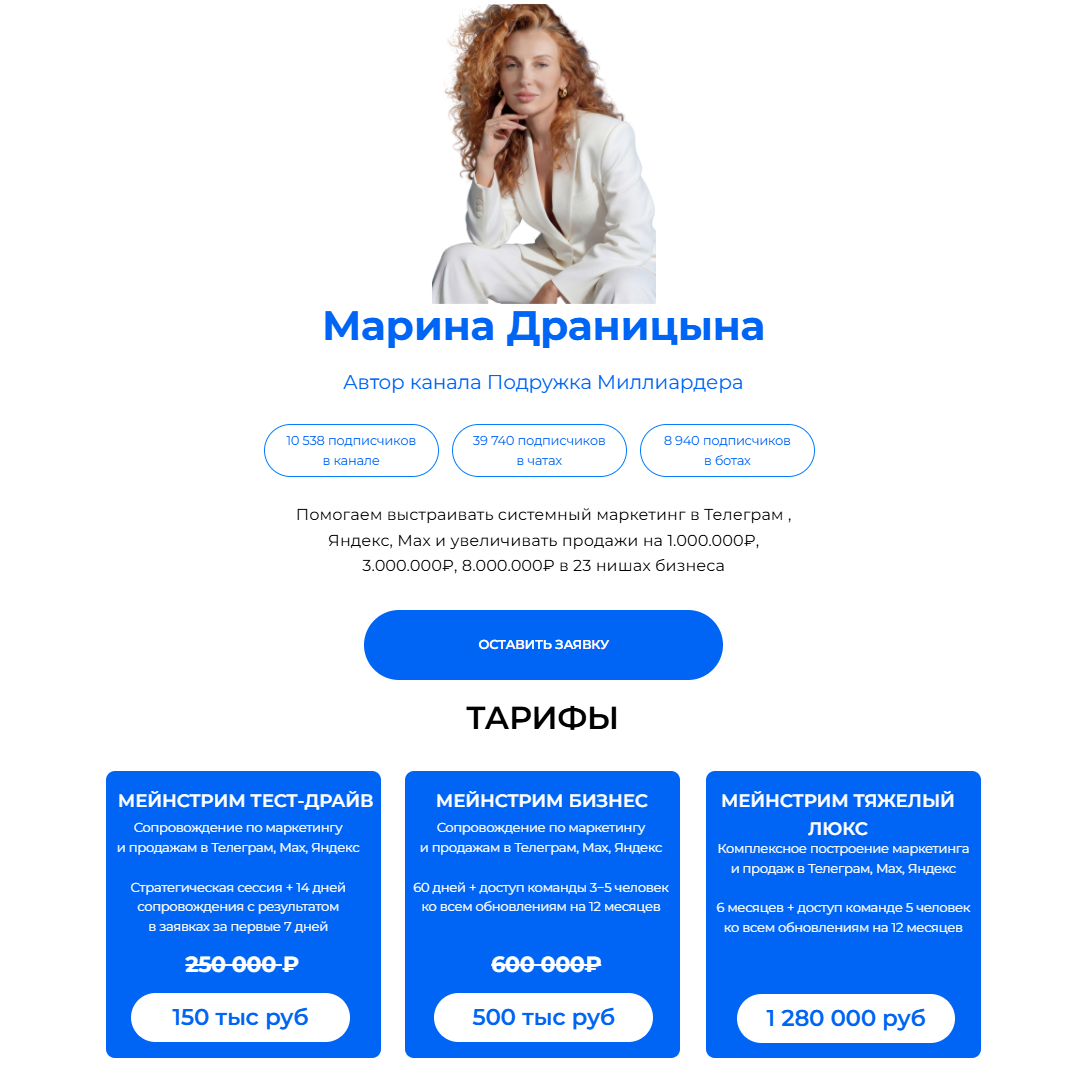 подружка миллиардера отзывы