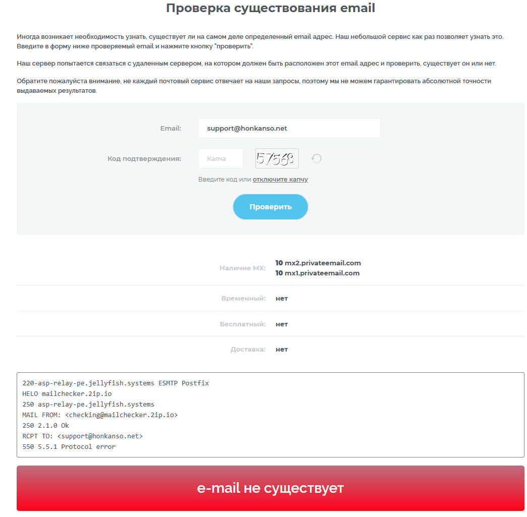 хонкансо