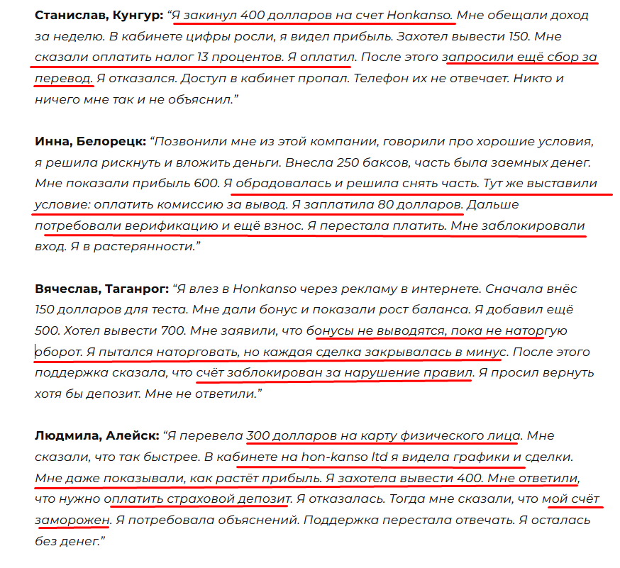 hon kanso биржа
