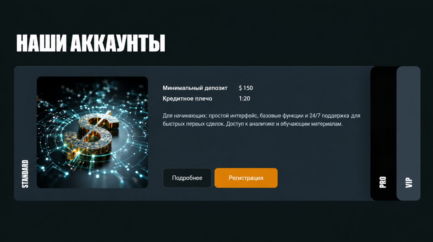 хонкансо биржа