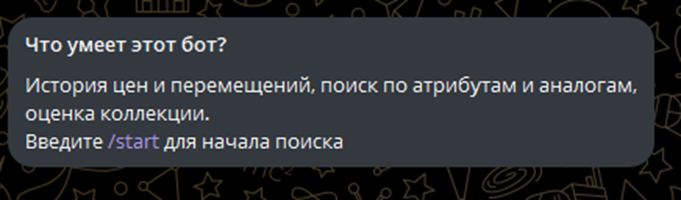 tgiftcheckbot