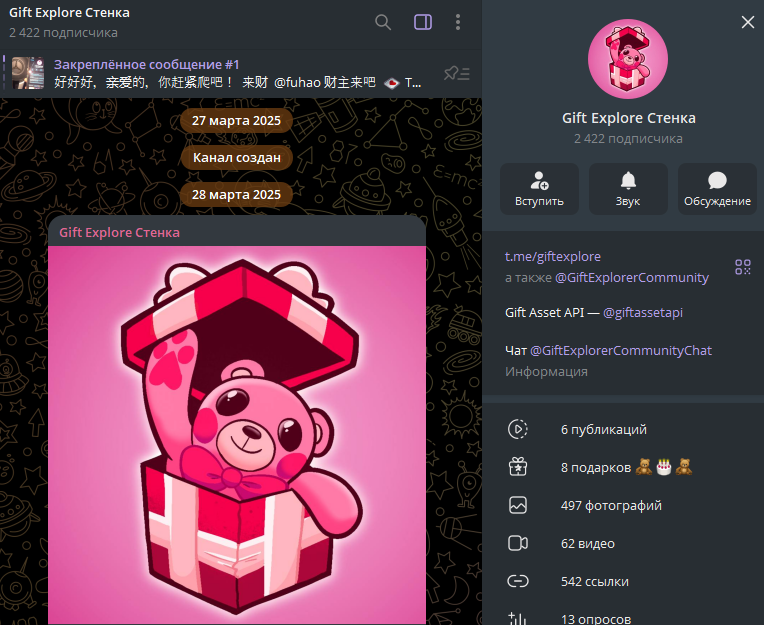 Gift Explorer